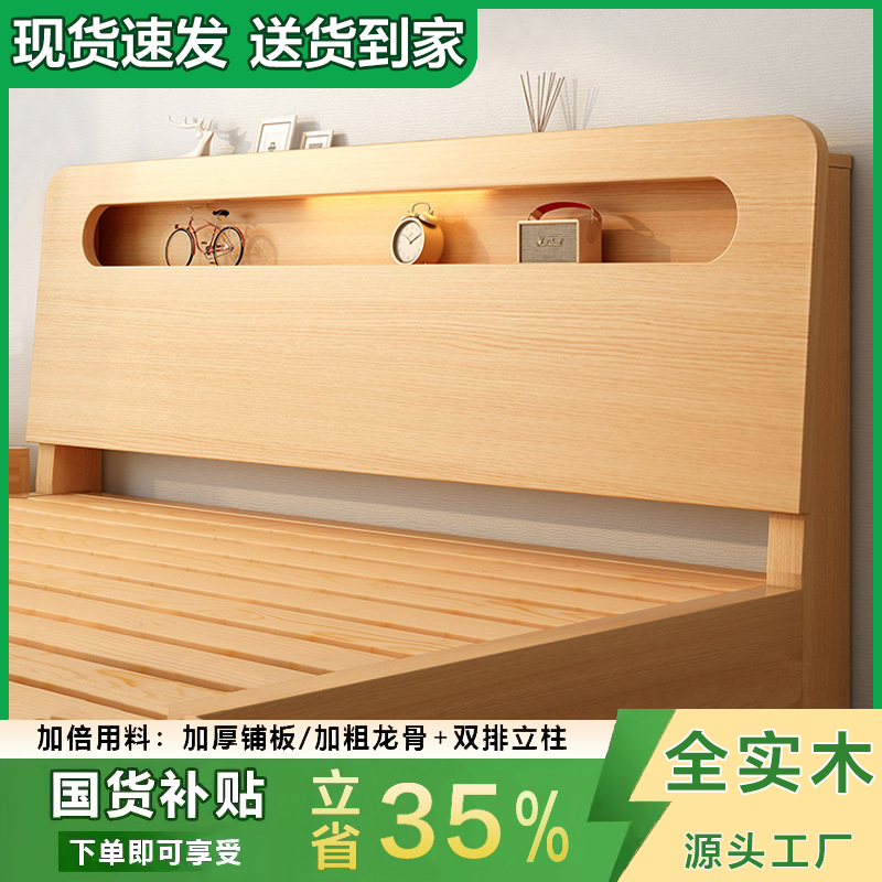 Solid Wood Bed 1.5m for Home Use 1.8m Double Bed Modern Master Bedroom Simple Rental Economical 1.2m Single Bed