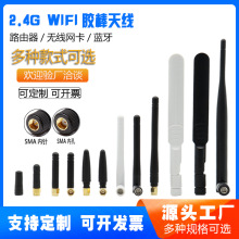 2.4G 5G 5.8G�p�l�z���쾀 wifi�{���쾀Zigbee����С�����쾀SMA