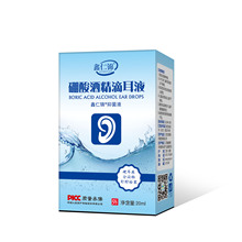 硼酸酒精滴耳液清洁耳道堵塞洗耳液耳部外用护理液批发一件代发