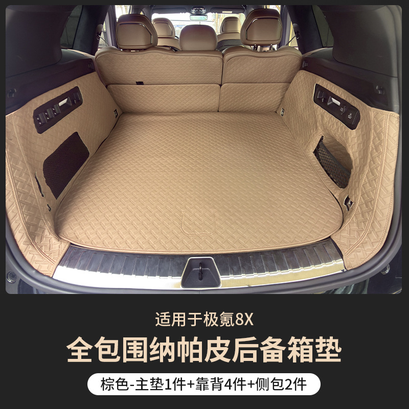 Suitable for Zeekr 8X Full-Surround Trunk Mat, Eco-Friendly Waterproof Leather Trunk Mat, Backrest Mat, Interior Modification Accessories