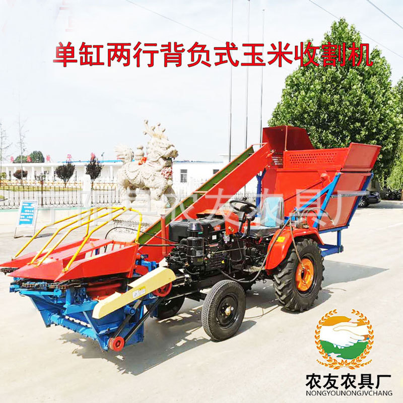 小四轮车带玉米收获机全自动玉米收割机背负式玉米收获机