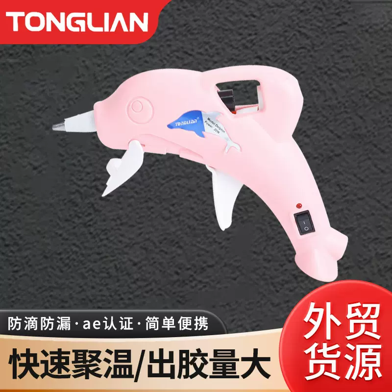 动物系列20W工业热熔胶枪 diy电热胶棒小海豚胶枪 家用手工小胶枪