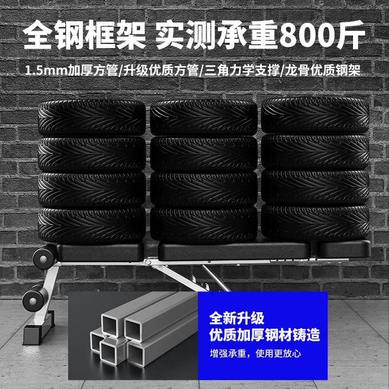 Dumbbell bench bench press bench sit-up aid fitness equipment home pastor chair multi-function exercise board men