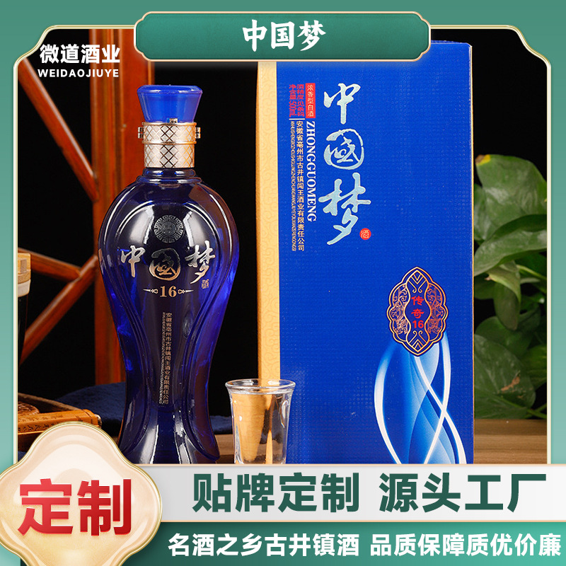 厂家直销中国梦礼盒装52度传统工艺纯粮酿造整箱白酒口感香醇批发