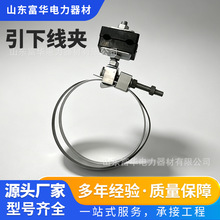电力金具山东构架用绝缘引下线夹构架质优价廉