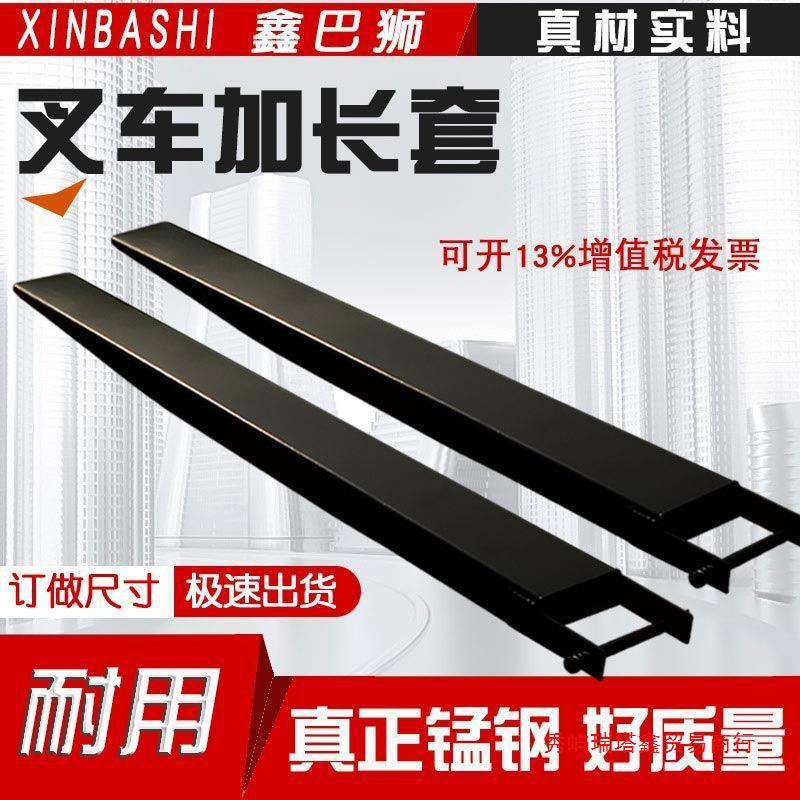 叉车加长叉套货叉套叉齿铁鞋叉脚3吨脚套配件臂合力杭州加长套