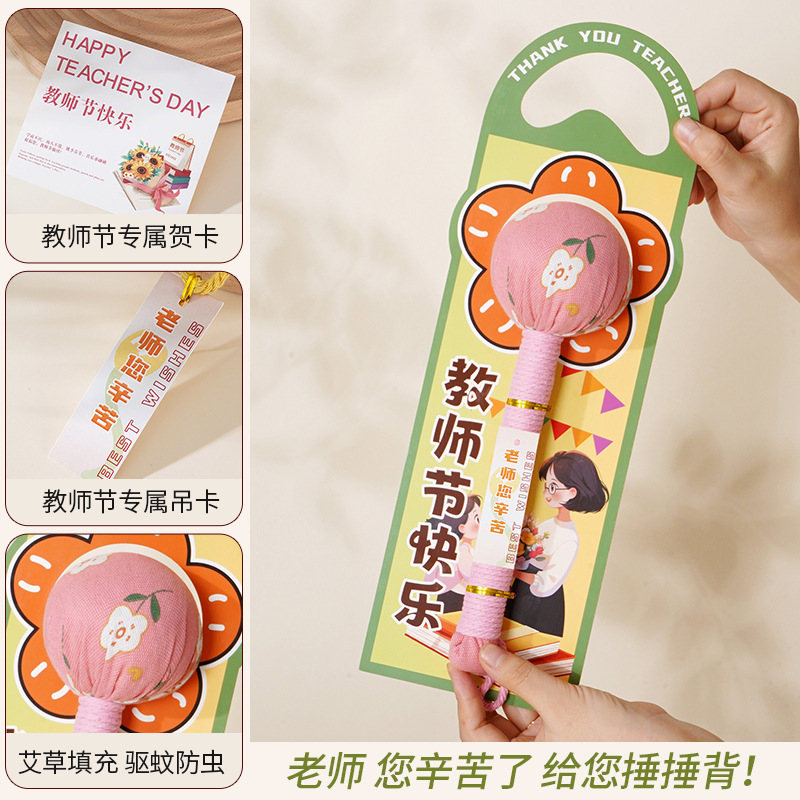 教师节礼物2025新款艾草锤送老师实用养生按摩锤送女生高档伴手礼|undefined