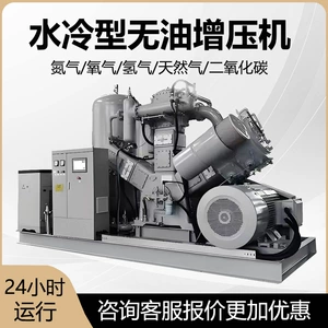 Bidi Water-Cooled Oil-Free Nitrogen Booster Oxygen High-Pressure Air Pump Silent Pet Bottle Blowing Explosion-Proof Air Compressor