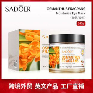 All English gold osmanthus eye mask SADOER moisturizing fade dark circles cross-border foreign trade live wholesale
