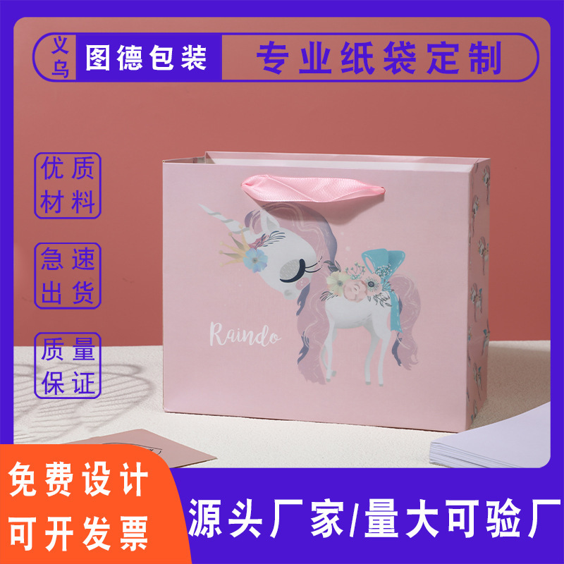 Custom Holiday Gift Bag Birthday Gift Bag Cute Pink Unicorn Gift Bag Rainbow Pony Hand Bag Paper Bag