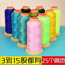 金三鱼股线3 6股塔线 diy手工编织手链线绳项链线戒指编织流苏线