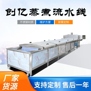 定制花生蒸煮漂烫设备 新品上市猪肉丸水煮线 鱼丸预煮冷却生产线
