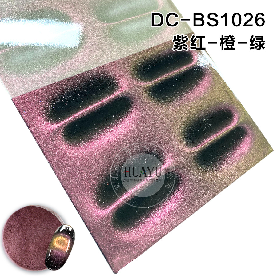 DC-BS1026（1kg)