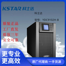 科士达UPS不间断电源YDC9102H-B 负载2KVA/1600W在线式外接蓄电池