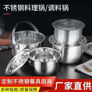 Processing and Customization of 304 Stainless Steel Cooking Pot Thai Pot Cooking Pot Kitchen Multi-Functional Storage Pot Flavor Cup