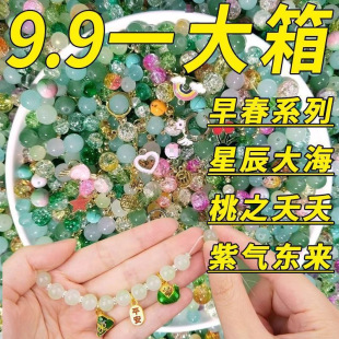 Children's Day Glass Beads Beads Loose Beads Mixed Material Package DIY Girls Bracelet Jewelry Maoren