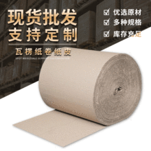 牛皮瓦楞纸可印字见坑纸五金地板防护双层纸皮护角护条纸量大优惠
