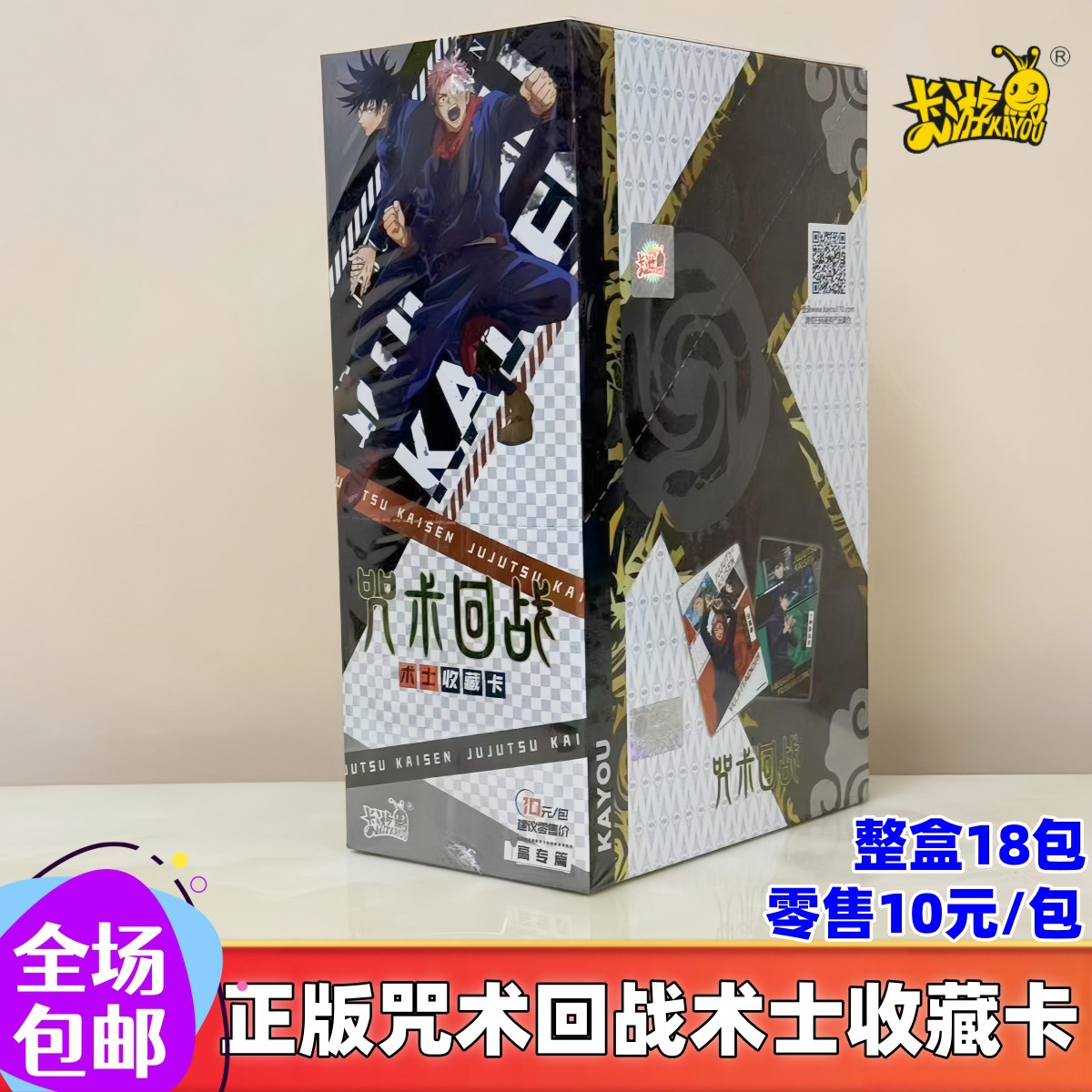 스펠 리턴 택틱스 컬렉션 카드☆전체 상자에 18 팩☆소매가 10위안/팩