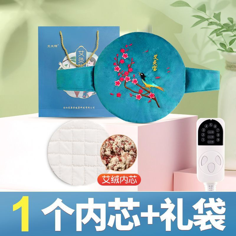 香艾児メーカー卸売り艾灸宝電気加熱艾絨腰温浴温浴宝艾草包随身灸家庭用|undefined