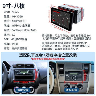 Central Control Carplay Android Car – DVD Navigation - 9inch-double-spindle-rotation8-core-7862s432gbcaiplayauto