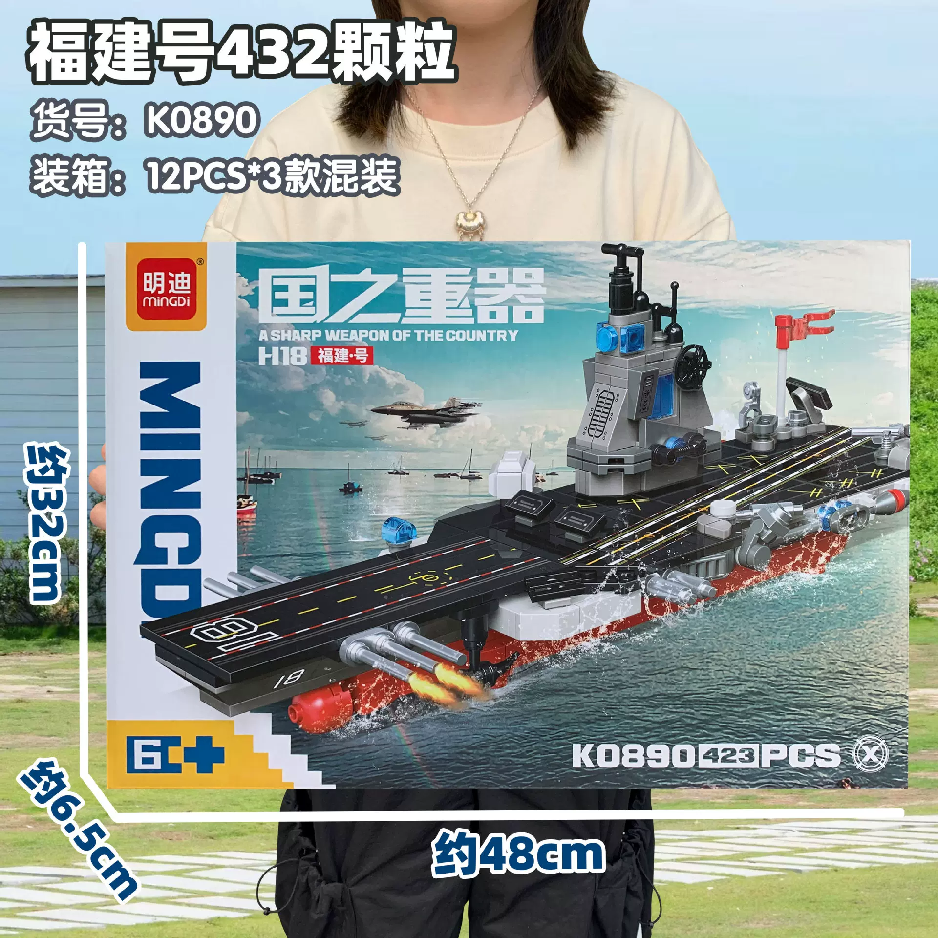 儿童积木拼装车飞机航空母舰益智互动动手兴趣小朋友生日礼物礼品