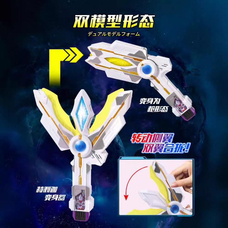 テリガトランスフォーマー シャイニングエターナルソードブレードリングアーム DX 神光スティックおもちゃフルセット男の子ギフト|undefined