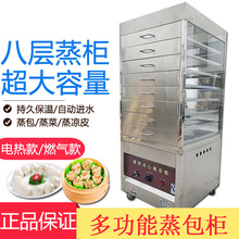 綠然蒸包櫃商用八層全自動燃氣電熱8層玻璃饅頭點心保溫展示機