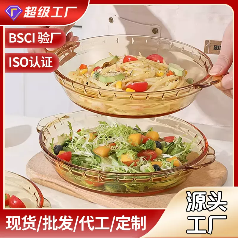 双耳圆盘琥珀原色高硼硅玻璃家用耐高温微波炉烤箱专用深盘