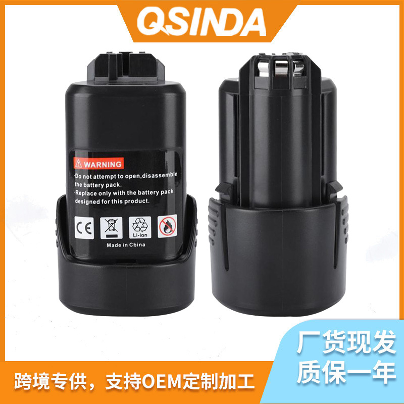 替代bosch博世锂电池12V工具 gsr120-li 充电钻電池BAT411
