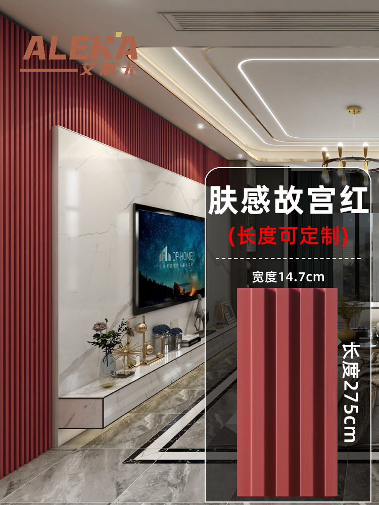 자금성 레드~높이 2750*폭 147*두께 18 ㎜ (핫셀러)