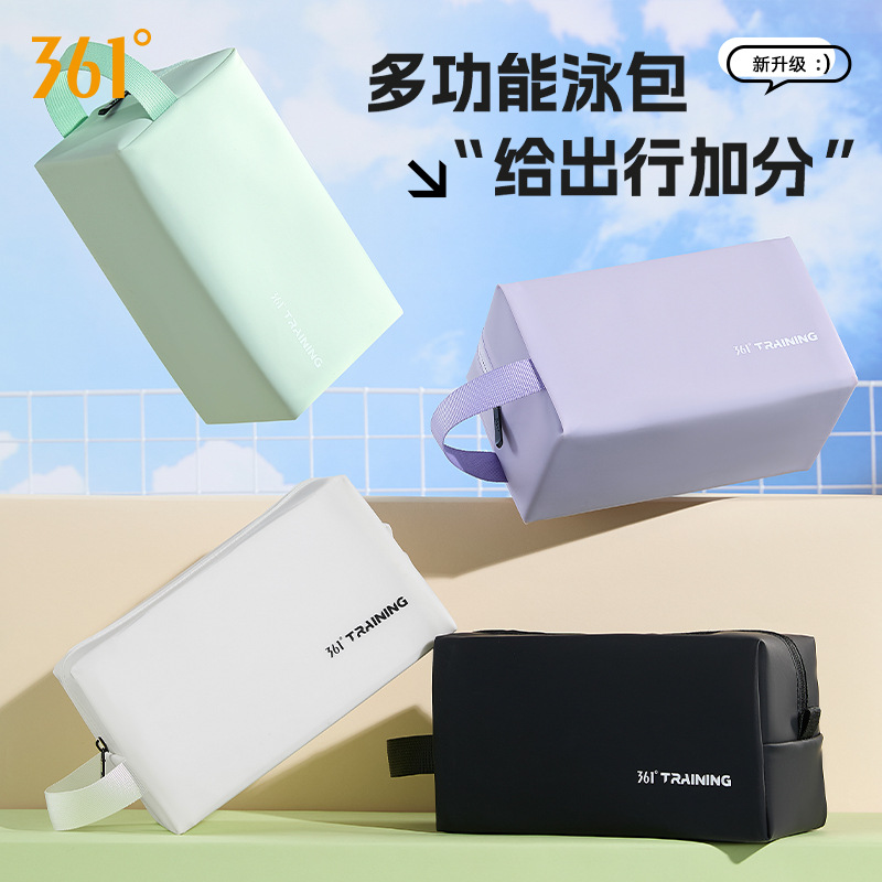 361度游泳包游泳专用防水包泳衣防水袋洗漱包泳包健身便携防水包
