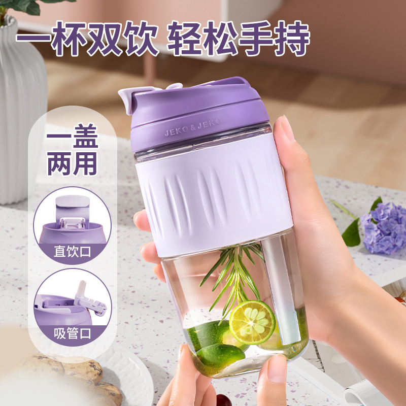 JEKO水杯耐高溫玻璃牛奶咖啡杯吸管杯子便攜辦公室高顏值雙飲杯