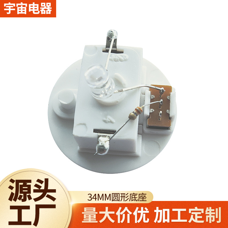 工厂直营 34MM圆形底座灯 蜡烛灯座迷你小灯泡节日装饰LED电子灯