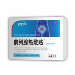 前列腺前列腺热敷贴爆款现货速发支持代发批发量大价优