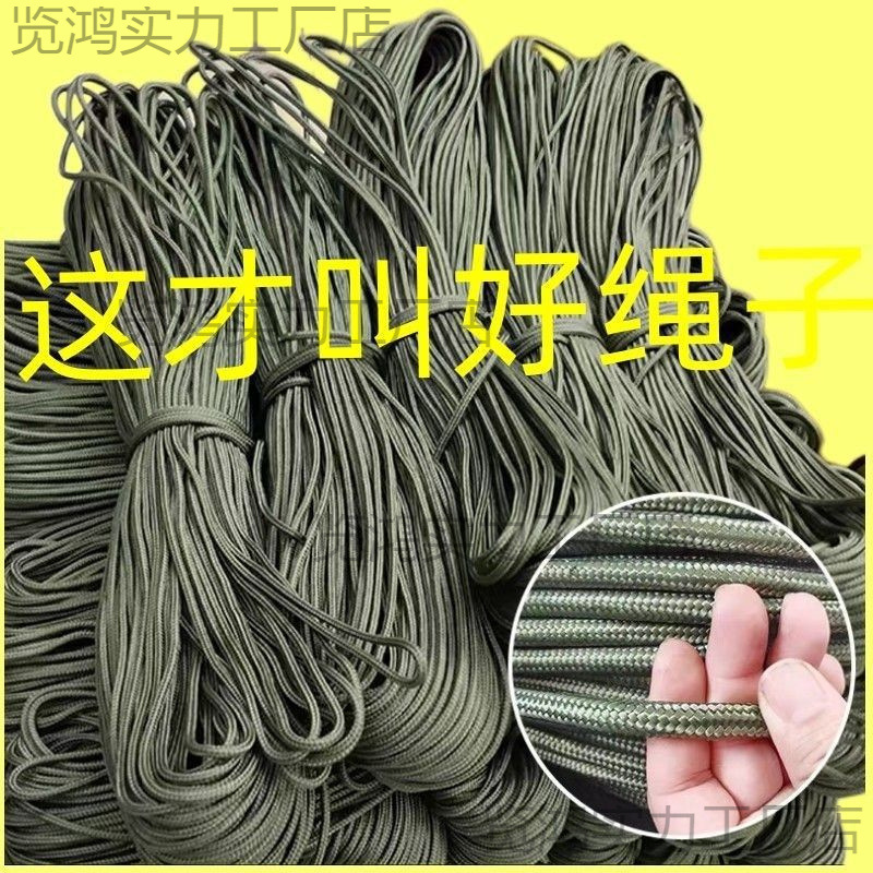 绿绳子尼龙绳耐磨耐晒涤纶绳帐篷晾衣晒被绳刹车绳旗杆捆绑绳