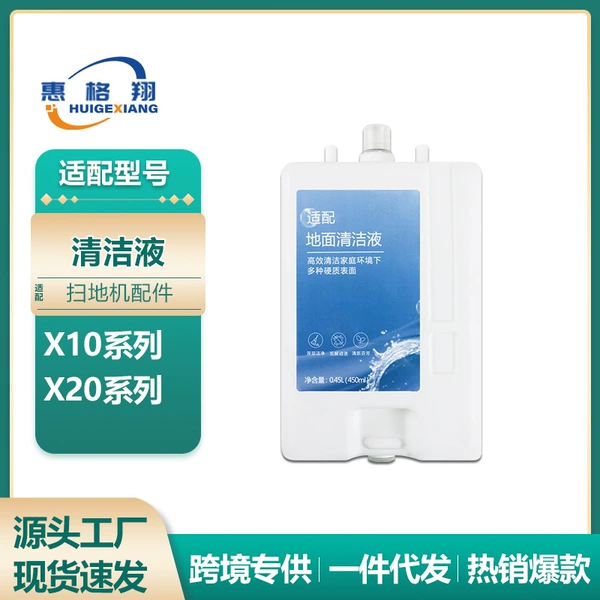 X10 X20 cleaning fluid