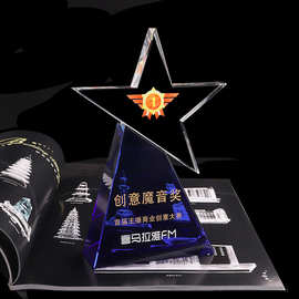 创意水晶五角星奖杯奖牌玻璃工艺品年会体育赛事电竞颁奖礼品摆件
