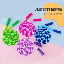 跳绳竹节儿童小学生成人健身减肥男女性运动燃脂中考珠节花样跳绳