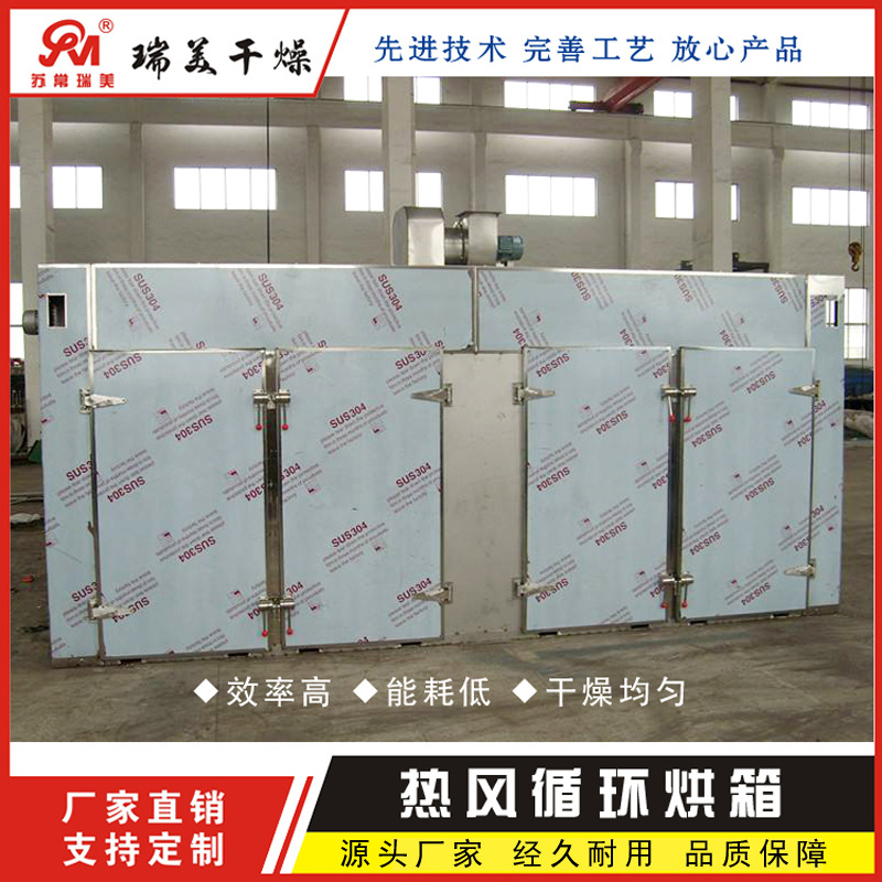 长期供应CT-IV热风循环烘箱 医药箱式干燥设备