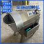 可调根茎类三七中药材切片机