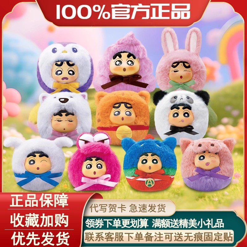 新品蜡笔小新-奇幻冒险记盲盒潮玩周边手办玩偶桌面摆件批发礼品|undefined