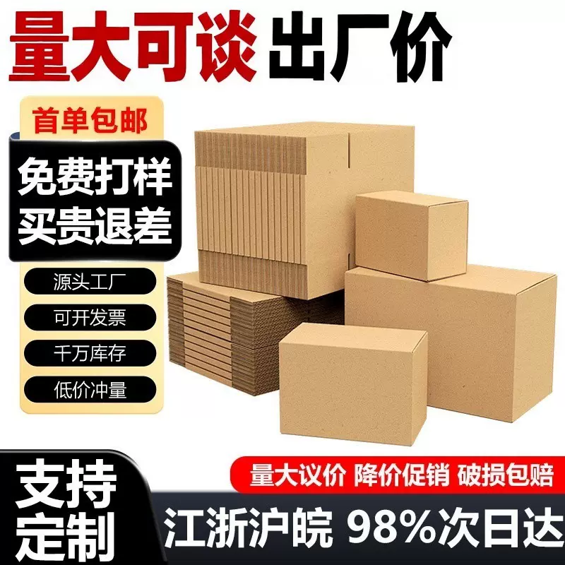 快递打包盒1-12号纸箱快递电商小纸盒物流纸箱子搬家特硬快递纸箱