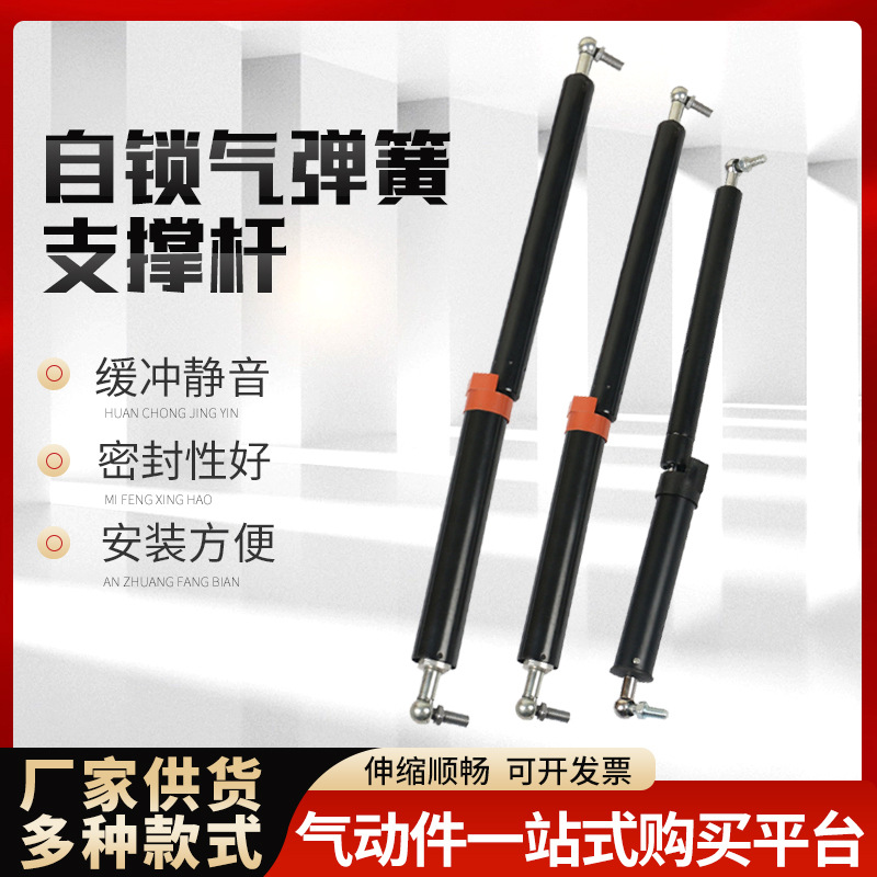 保护套气弹簧防掉落气弹簧气动支撑杆微型拉伸气弹簧缓冲阻尼器