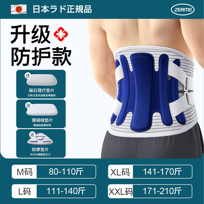 日本製医療用腰椎ベルト、腰椎椎間板ヘルニア、軽くて通気性のある腰椎サポート、腰椎サポート、座りがちな男性と女性のための特別な夏|undefined