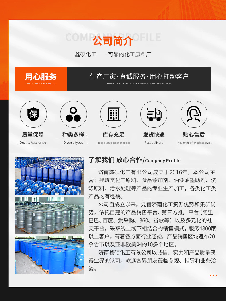 聚羧酸减水剂_13