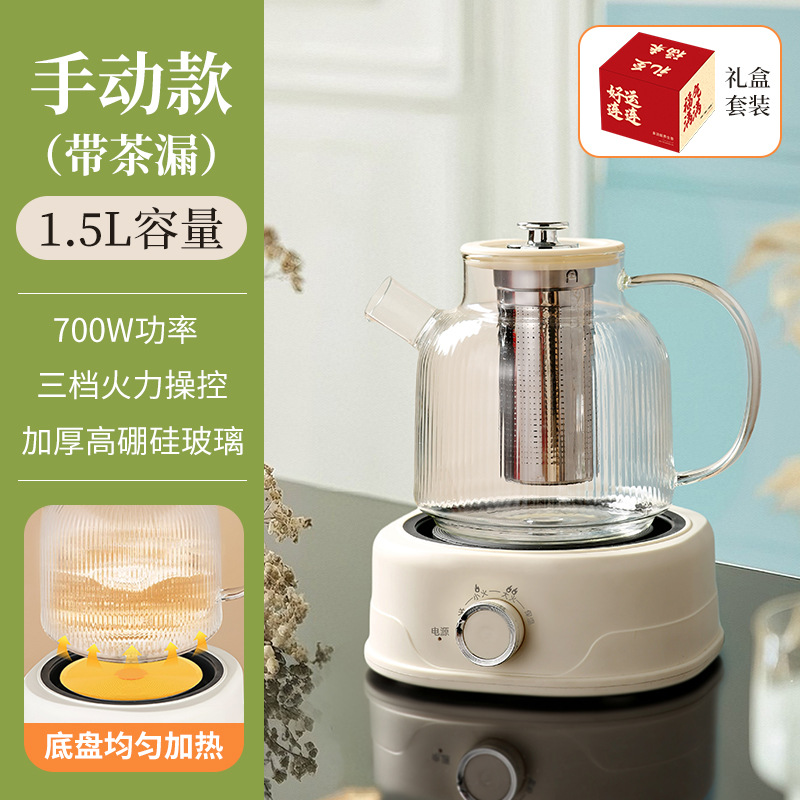Tao white 1.5l mechanical model~single pot + filter丨gift box