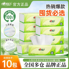 心相印抽纸100抽3层加厚抽纸家用大箱纸巾卫生纸面巾纸抽整箱批发