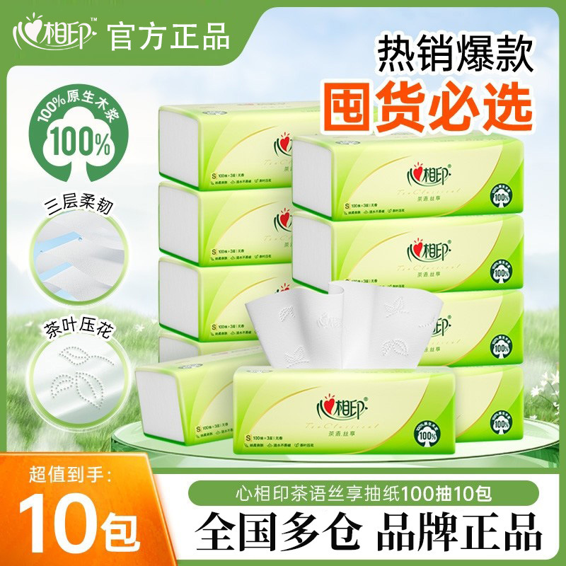 Heartfelt Tissue Paper 100 Sheets 3-Ply Thickened Household Tissue Box Toilet Paper Facial Tissue Wholesale Box