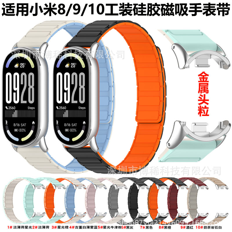 Suitable for Xiaomi 9 Bracelet Strap, Xiaomi 10 Watch Strap, Xiaomi Magnetic Watch Strap, Xiaomi 8 Workwear Wrist Strap