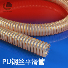 源头厂家直销PU钢丝软管抽吸和输送的耐磨损保护管环卫车吸尘